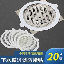 Japan disposable hair filtration blocking hair net sewer anti-clogging god instrumental bathroom outfall Anti-bug floor drain sticker