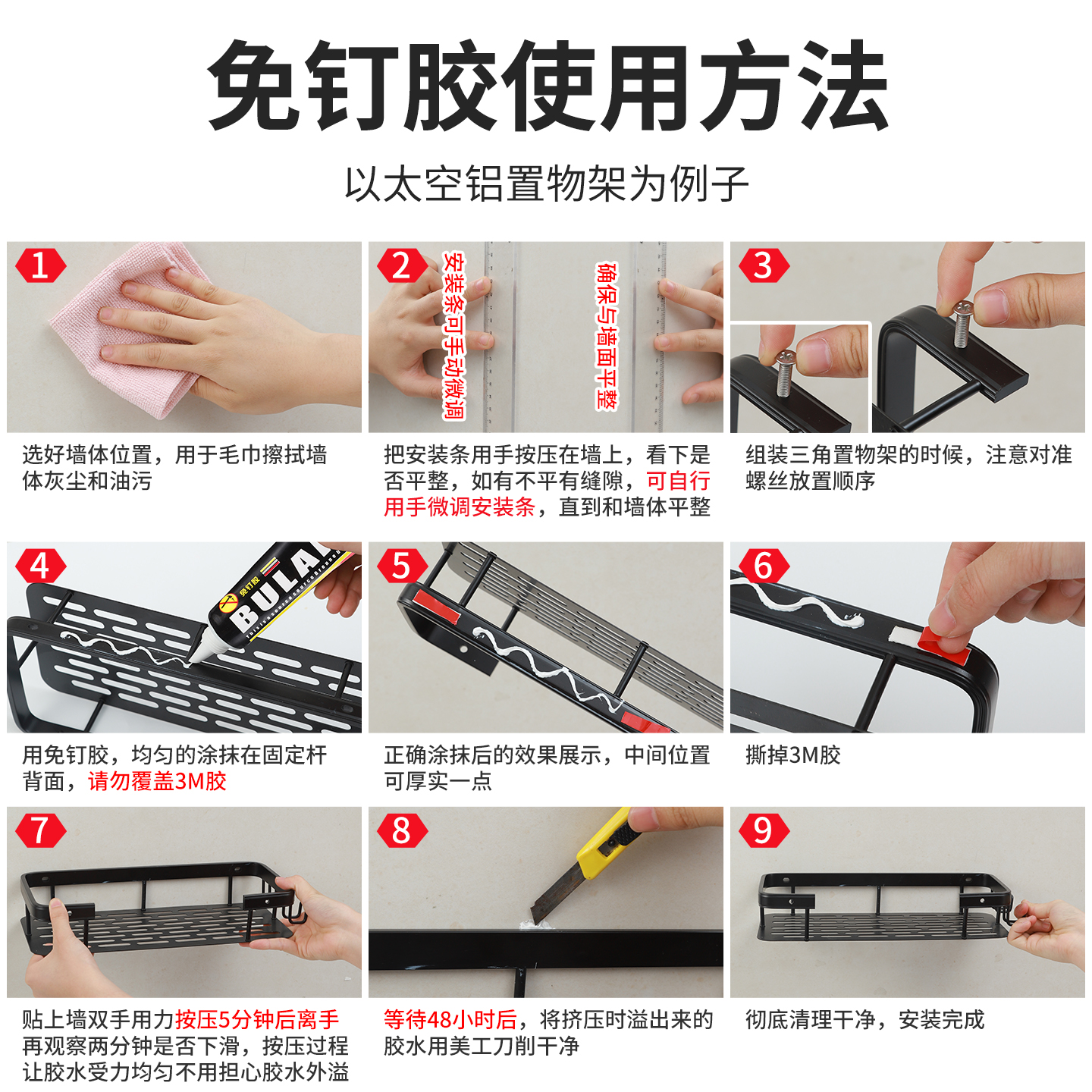 免钉胶强力胶水代钉胶墙面瓷砖专用门窗挂钩置物架免钉胶 - 图3