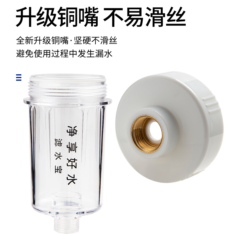 前置热水器过滤器家用洗衣机自来水净水器通用滤水宝pp棉滤芯 - 图2