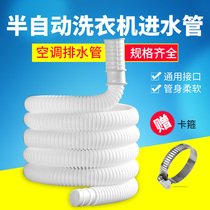 Air conditioning drain pipe extension pipe air conditioning dripping pipe water falling hose air conditioning external engine water leaking pipe lengthened thickening accessory