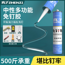 Nail Free Glue Strong Force Glue Tile Free From Stiletto Viscose Transparent Glass Glue Structural Glue Skirting Woodworking Exclusive