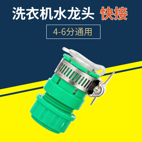 水龙头接头4分6分通用功能快接头高压洗车水枪水管软管配件 - 图2