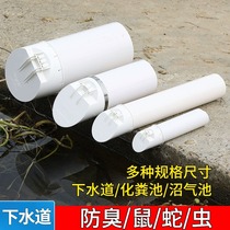 Deodorant Floor Drain 110 Pipe Stop Inverse Valve Sewer Deodorant Check Valve Gravity Close Anti-Return Theiner Pvc Drain Pipe
