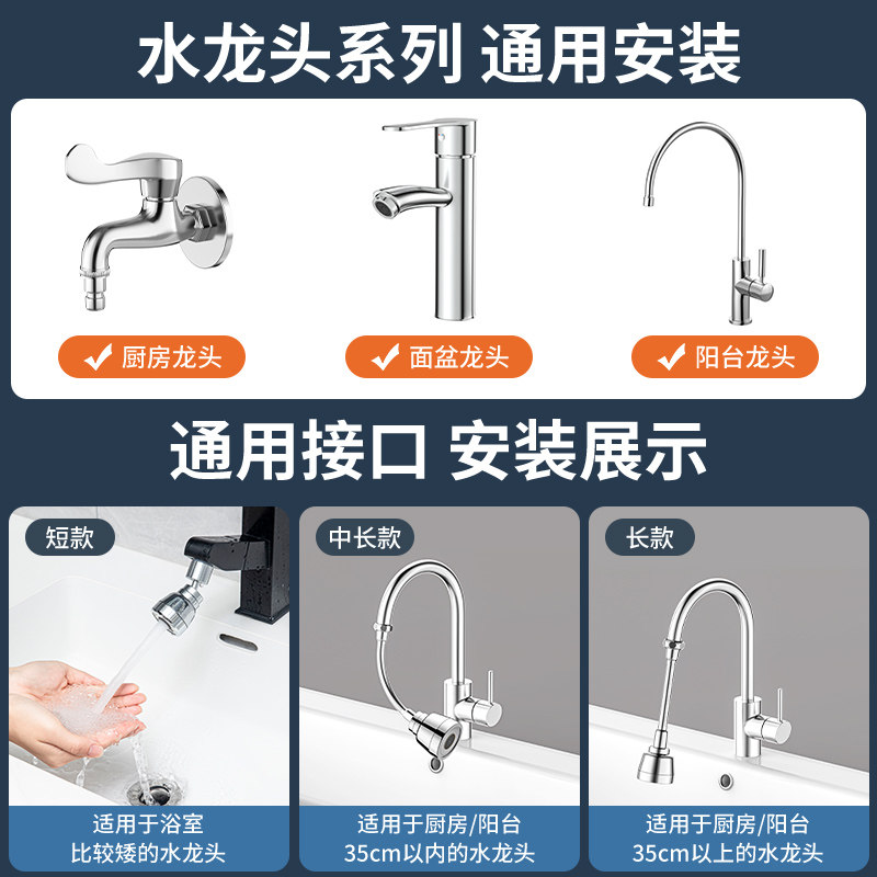 厨房洗菜水龙头延伸万向防溅神器通用万能接头旋转溅水起泡出水,淘宝优惠券,粉丝福利购,淘宝优惠卷