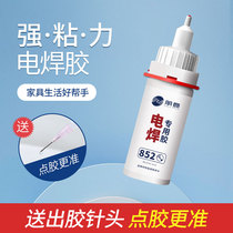 Electric welding glue welding agents powerful oily raw glues glue Versatile Shoes Toys Stick Metal Plastic Speed Dry Water Resistant