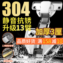 Copper Core 304 Stainless Steel Cabinet Door Hinged Chain Aircraft Spring Hinge Wardrobe Hardware Damped Hydraulic Buffer Fold