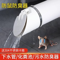 110 pipe deodorant floor drain sewer pipe cross pipe anti-return theiner pvc drain pipe blocked mouth septic tank 160 deodorant core