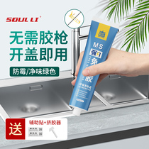 Transparent nail-free glue powerful speed dry stick glass rubber waterproof and mildew-proof Cuisine structure skirting special universal tiles