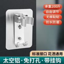 Free Punching Shower Bracket Hung Seat Adjustable Holder Shower Head Bathroom Shower shower Shower Shower shower Shower Shower wall Base