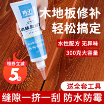 Wood Flooring Filler SOLID WOOD FLOORING GAP FILLING BEAUTY SEDER GLUE WATERPROOF AND MILDEW REPAIR STRIP PASTE REPAIR GOD-WARE