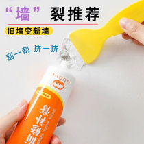 Patch Wall Paste Wall Patched White Water Proof moisture-proof and mildew-proof Cracks Putty Paste Wall Leaks Repair Sealant