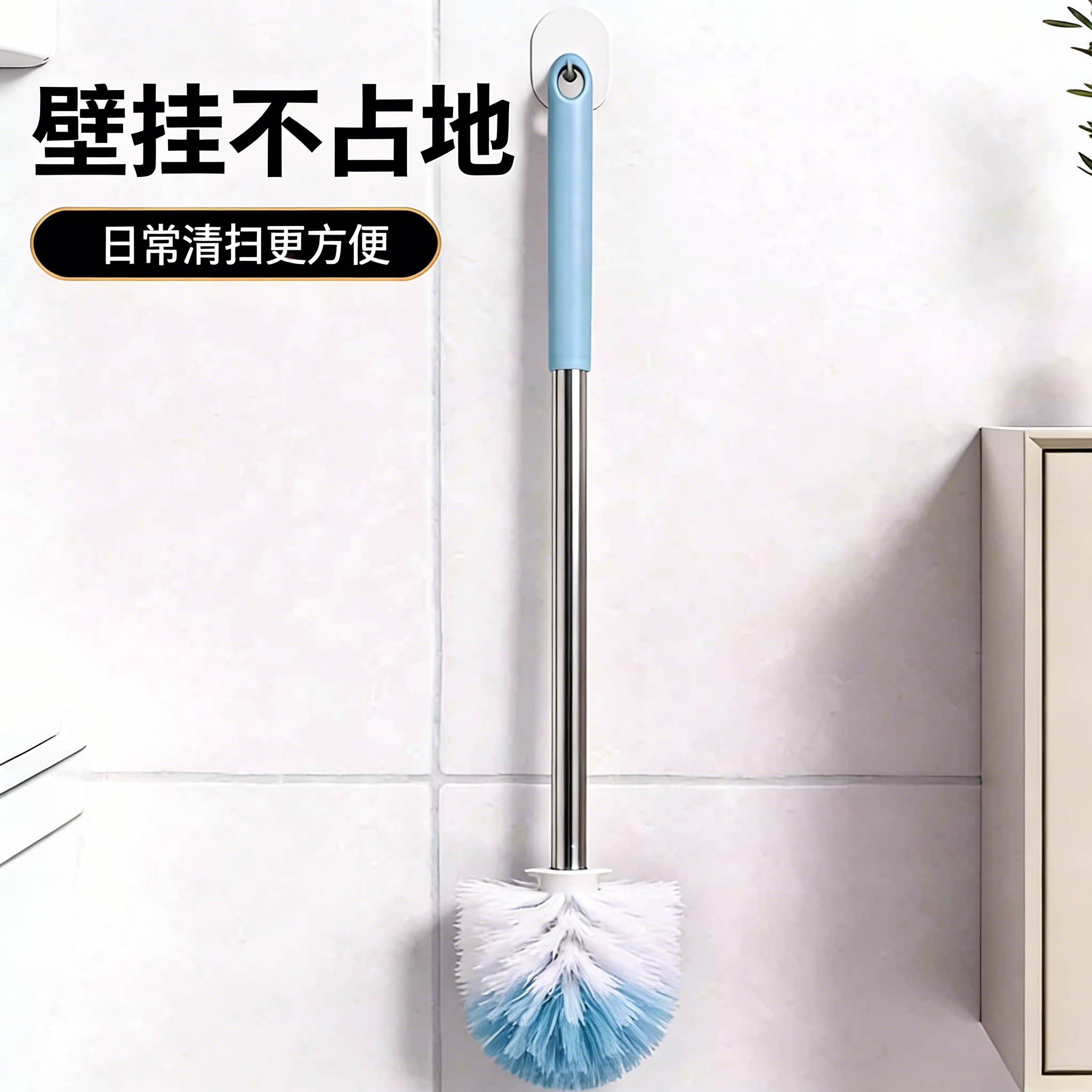 No punching wall mounted toilet brush