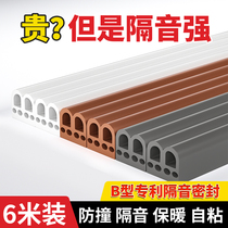 Sealing strip window door slit Bedroom door Lower slit acoustic insulation Soundproof Warm God door bottom Doors Slit Soundproofing Strips