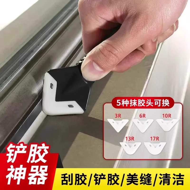 玻璃胶铲刀美缝工具专用铲胶神器刮胶除胶铲刀多功能铲胶器去胶刀,淘宝优惠券,粉丝福利购,淘宝优惠卷