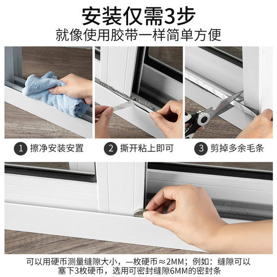 Buy 2 get 1 free door seam sealing window windshield artifact