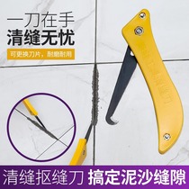 Beauty Stitcher Clear Slit Knife Spade Knife Construction Tool Seducing Blade Scraper Tile Slit Floor Tiles Special Cleaning Deity