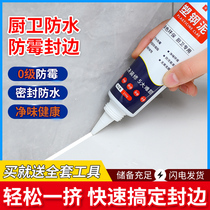 Plastic-steel mud waterproof and mildew-proof kitchen and waterproof glue washroom Fill Gap Glue plugging Wang Leakage Glue Ceramic Glue Clay