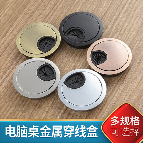 电脑办公桌穿线孔盖板桌面走线盒封口盖书桌装饰圈开孔开洞圆孔盖 - 图0