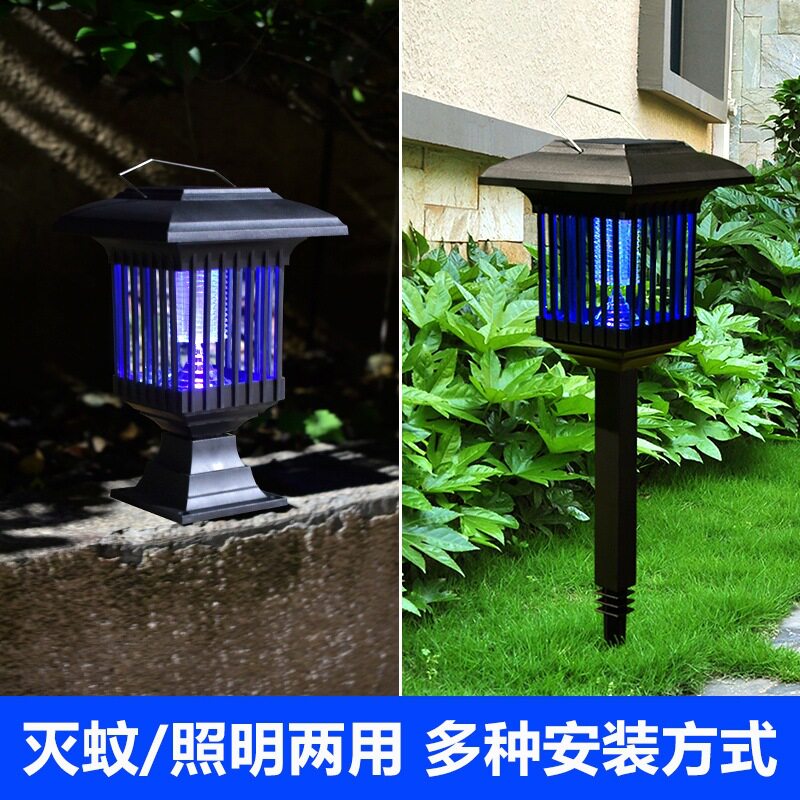 太阳能灭蚊灯户外草坪庭院花园家用 首力家居景观庭院灯饰