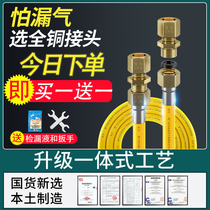 Explosion-proof gas pipe natural gas pipe special hose stainless steel flame-retardant pipe coal gas tank to connect bellows household