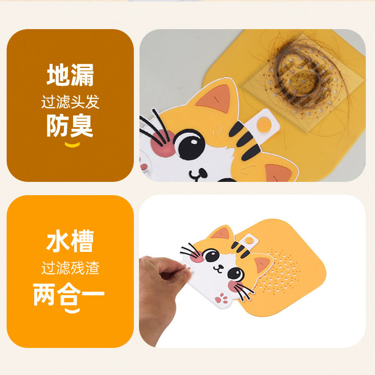萌猫双层二合一地漏盖浴室下水道硅胶地漏垫防返臭器可过滤止水垫