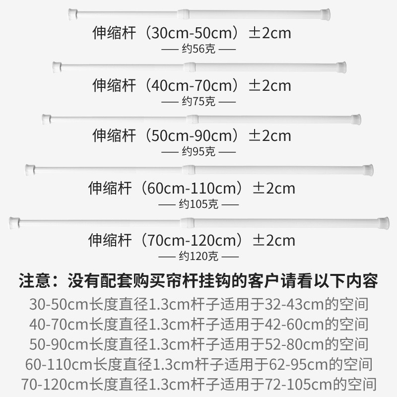 门帘杆免打孔挂钩窗帘伸缩杆支架托单杠固定座一整套配件墙面挂环-图3