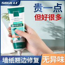 Wall Paper Glue Patching Wallpaper Mend Glue Sticky Rice Glue Sticking Wall Special Powerful Drop Paste Repair Free of Tune Home