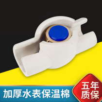 Water meter anti-freeze insulation cover water pipe insulated cotton outdoor water pipe tap water table Anti-freeze theorizer winter thickened insulation