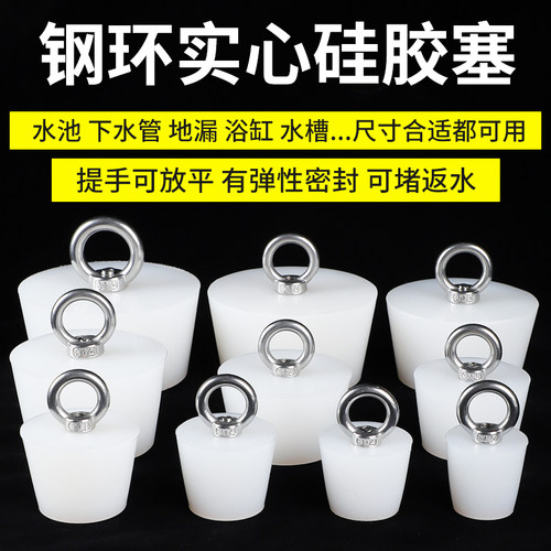 下水道堵口器地漏堵孔塞堵死器硅胶封口盖密封下水塞子PVC管堵头 - 图1
