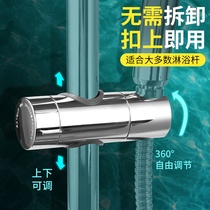 Free Punching Shower Bracket Hung Seat Adjustable Lift Rod Shower SHOWER SUIT ACCESSORIES BODY WASH SHOWER NOZZLE FIXED BASE