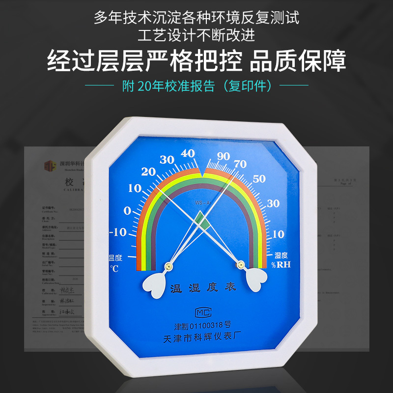 High precision industrial dry and wet thermometer wall mounted household indoor drugstore warehouse shed special