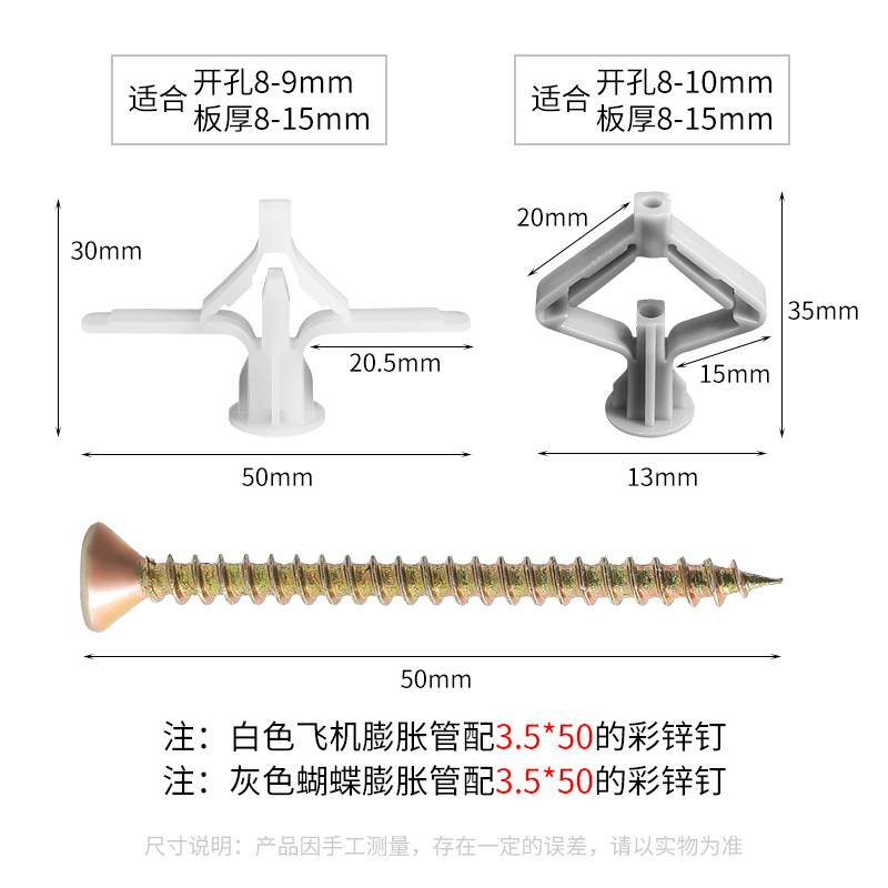 石膏板专用飞机膨胀螺丝膨胀管塑料胶塞胀塞蝴蝶型自攻胀丝螺丝管 - 图3