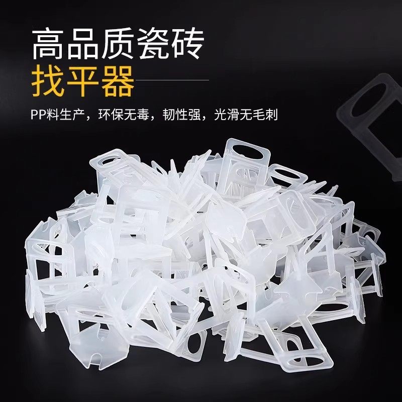 瓷砖找平器调平器贴砖工具卡扣十字架十字卡子地砖固定底座定位器,淘宝优惠券,粉丝福利购,淘宝优惠卷