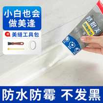 Beauty stitches Tiles Tiles Special Water-based Crossfill Agents Waterproof and Mall Sewn Glue Domestic Kitchen Slit Seal Edge Glue