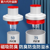 Kitchen Sewer Check Valve Floor Drain Sewer Sewer Pipe Anti-Water Backstop Valve Anti-Turn Water Drain Pipe Seals Stopper