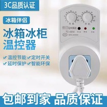 Refrigerator temperature controller Refrigerator Acoustic Mate Electronic Timer Controller Protector Energy Saving Switch Automatic Control