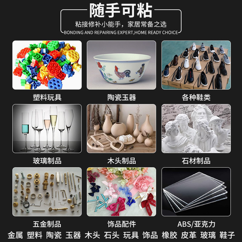 瑞士5800胶水强力焊接石材铁木材补鞋金属陶瓷塑料万能通用专用胶,淘宝优惠券,粉丝福利购,淘宝优惠卷