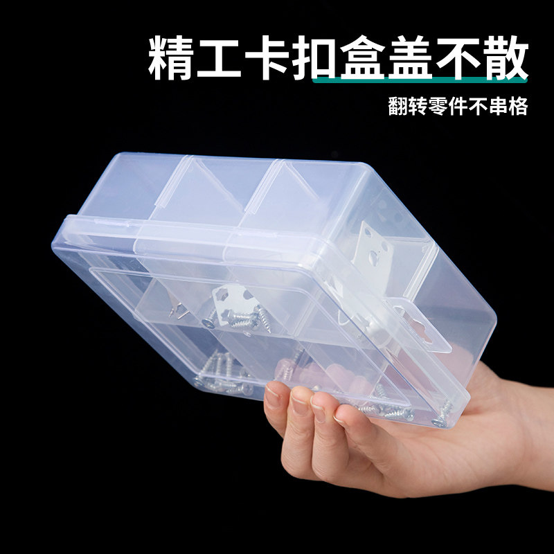 塑料零件五金分隔透明收纳盒亚克力多格子杂物工业分格箱零件工具,淘宝优惠券,粉丝福利购,淘宝优惠卷