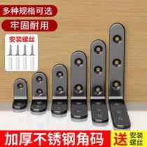 Stainless steel angular code 90-degree right angle straight sheet fixer triangular iron bracket furniture connector sheet TL-type laminate holder