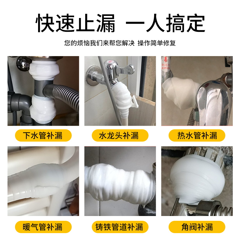 补漏防水胶带强力水管漏水修补止漏暖气管pvc管道堵漏神器堵漏王 - 图0