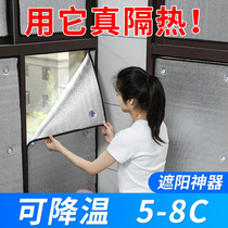 Sunscreen window sunscreen Sunscreen Insulation Film Balcony Shading Bezel Glass Heat Insulation Yang Light House Shading Board Home