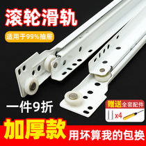 Two-section drawer chute track side loading headboard clothes cabinet slide rail rail support bottom old-fashioned pull-rail pulley track strip