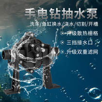 Hand electric drill water pump pumping pump oil pump diesel oil pump small water pump Domestic water pump self-priming pump centrifugal pump suction pump