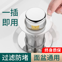 Wash Basin Leaks Plug Washbasin Anti-Clogging Bounce Filter filter Deodorant Press-type Basin Universal Accessories