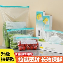 Seal Bag Food Grade Freshness bag Home Self-styled Plastic plastic thickened Refrigerator Contained Refrigerated Special Split with closure