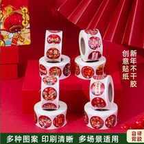 2024 New Years New Years New Year Happy New Year Happy Volume to the Spring Festival Adhesive Fu Character Seal Sticker adhesive sticker