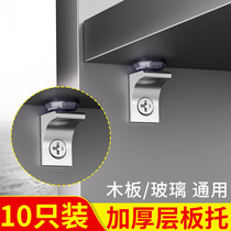 Laminate Holder shelf Shelf Shelf Active Board Grain Bracket Cabinet Wardrobe Fixed Bay 7 Word Support Glass Topples