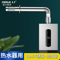 Thickened smoke exhaust pipe 304 stainless steel extension exhaust air exhaust pipe strong row 60 gas water heater fitting flue pipe