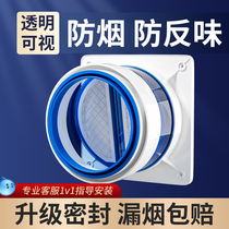 Kitchen flue stop reverse valve smoke extractor smoke exhaust pipe backstop valve toilet check valve one-way smoke stop valve special