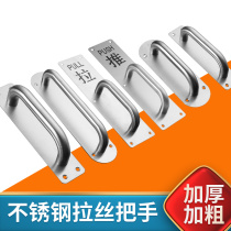 Thickened Stainless Steel Gate Doorknob Door Handle Cabinet Door Handle Push-and-pull Plate Channel Door Wardrobe Door Handle